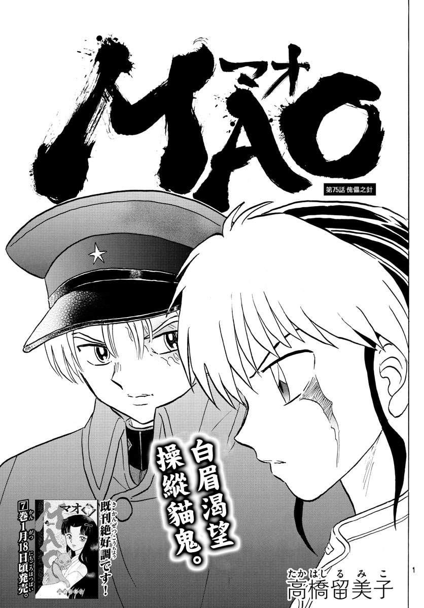 第75话傀儡之针0