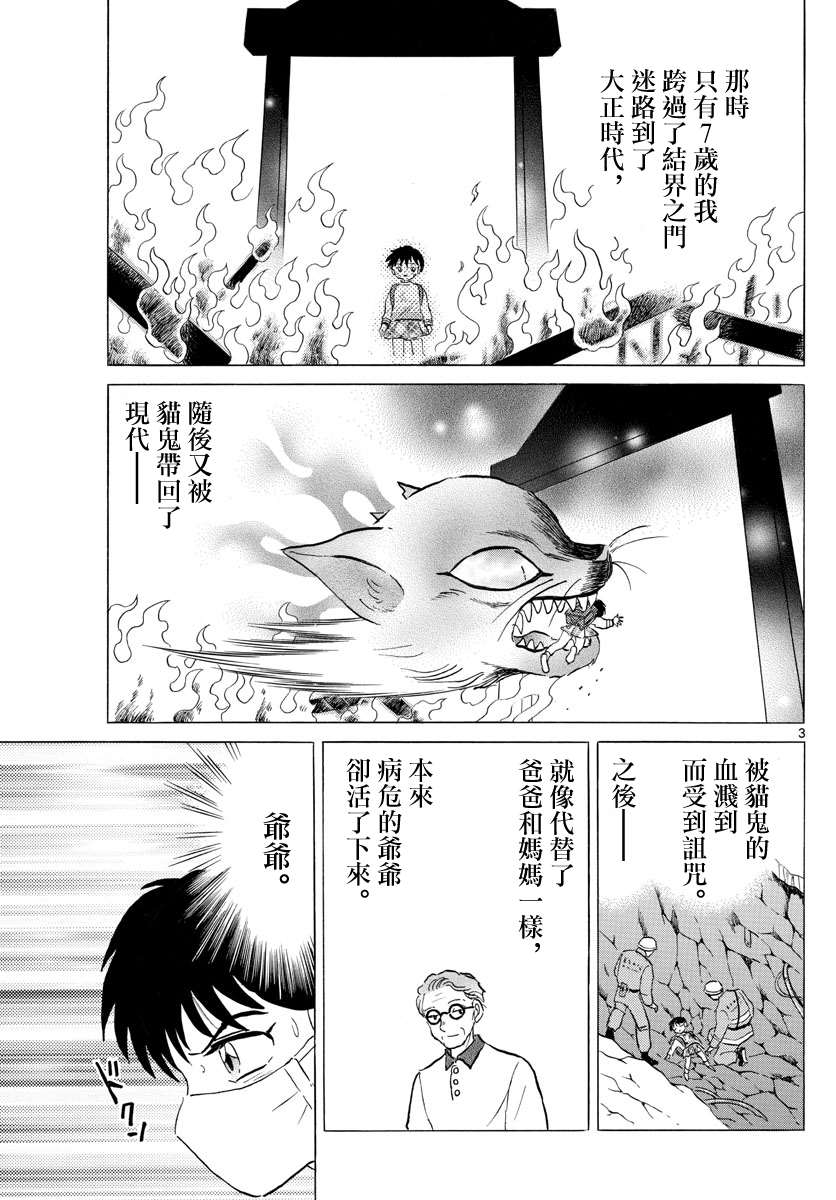 第118话地板之下2