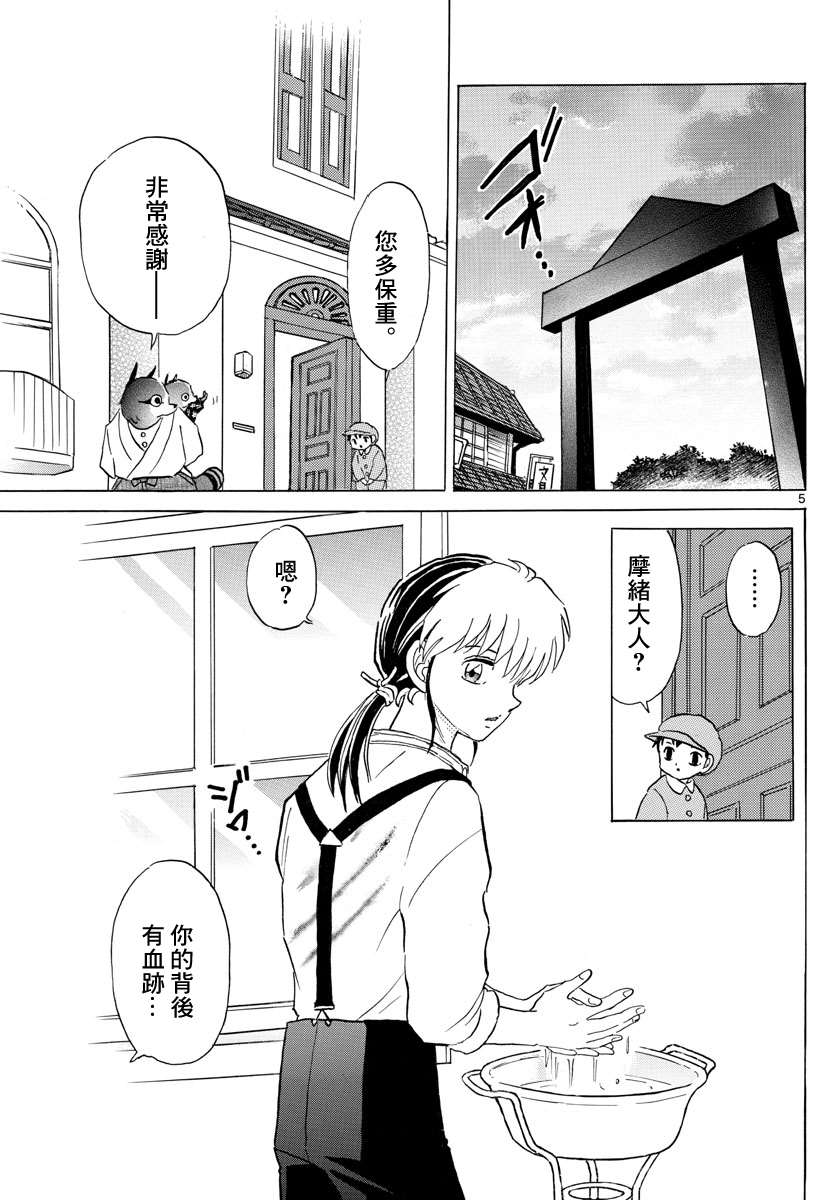 第118话地板之下4
