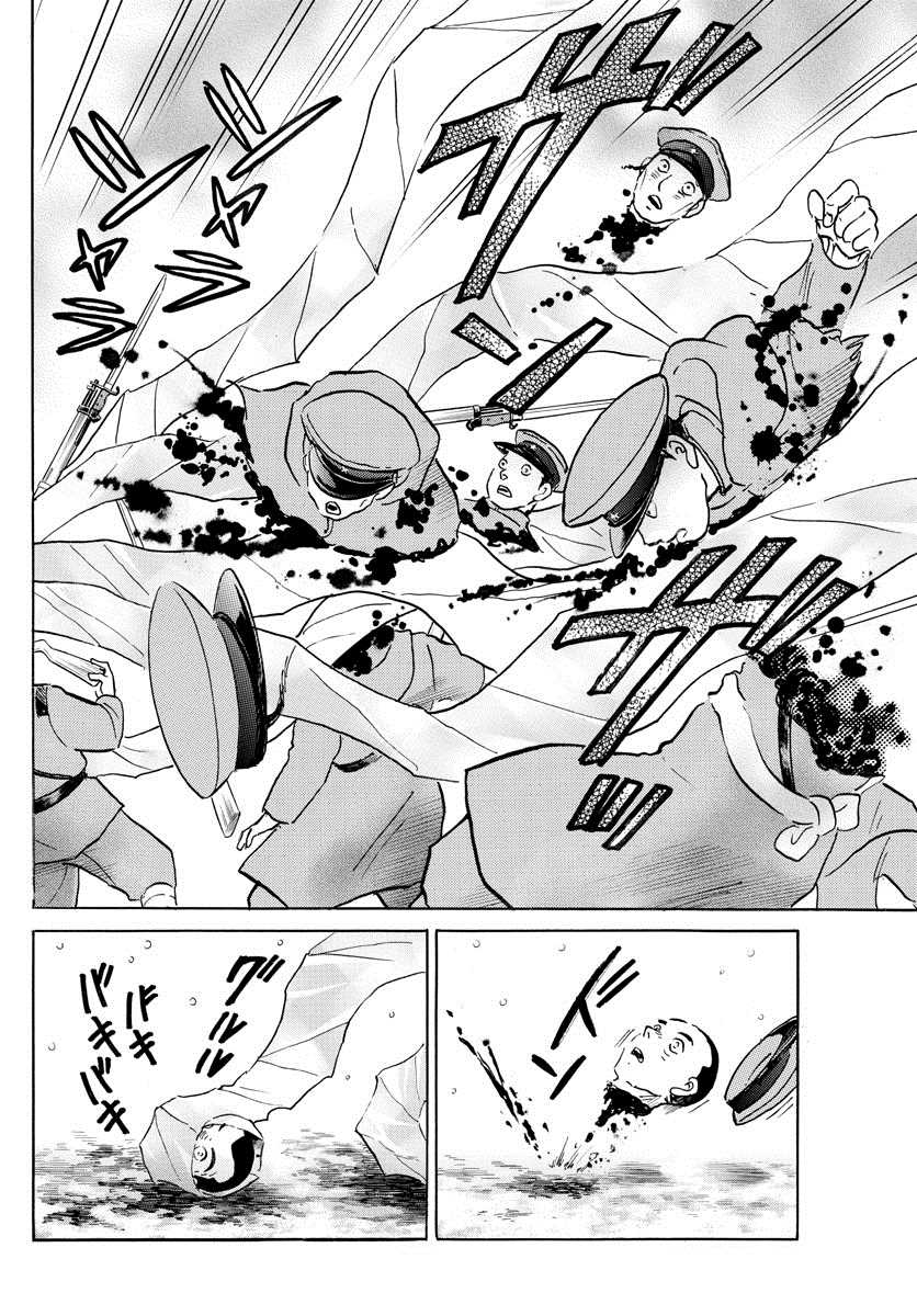 摩绪漫画,第45话铁假面4图