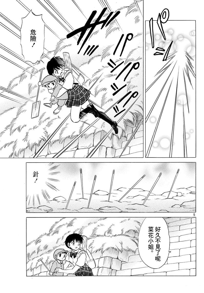 第134话针与刀4