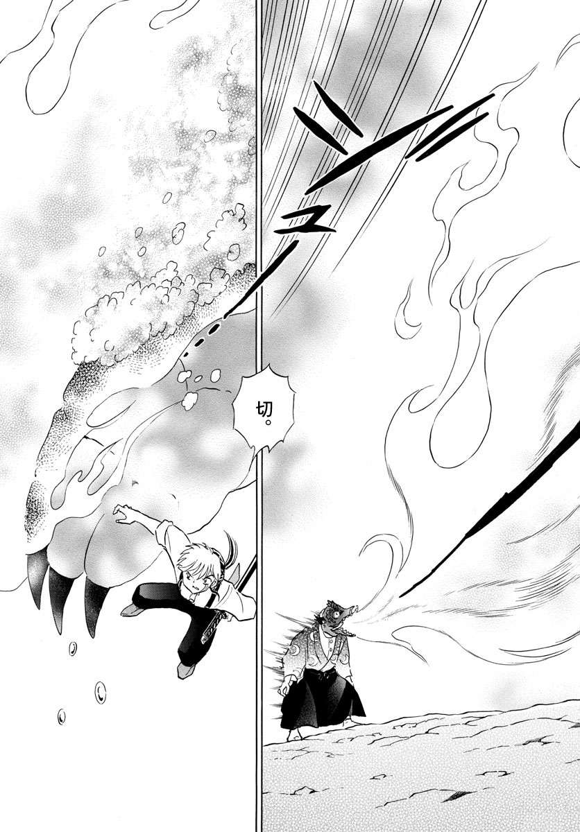 摩绪漫画,第139话流石3图