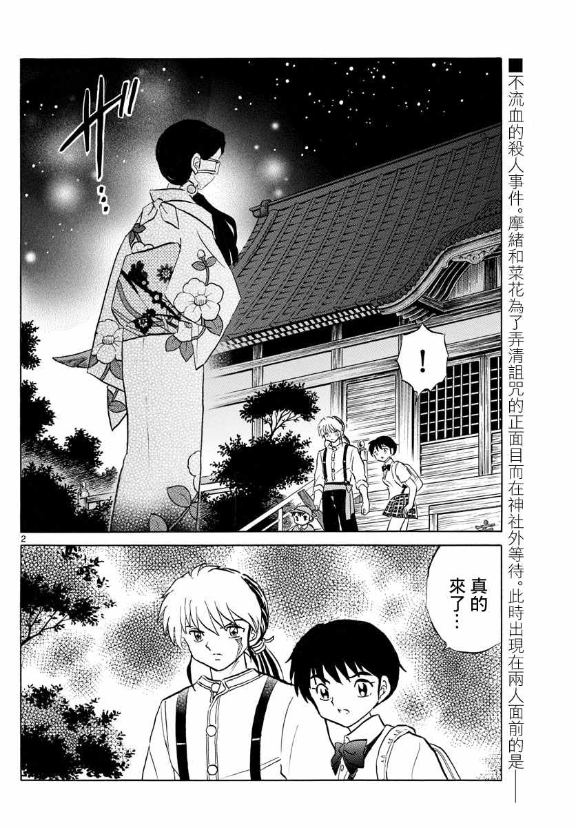第99话1