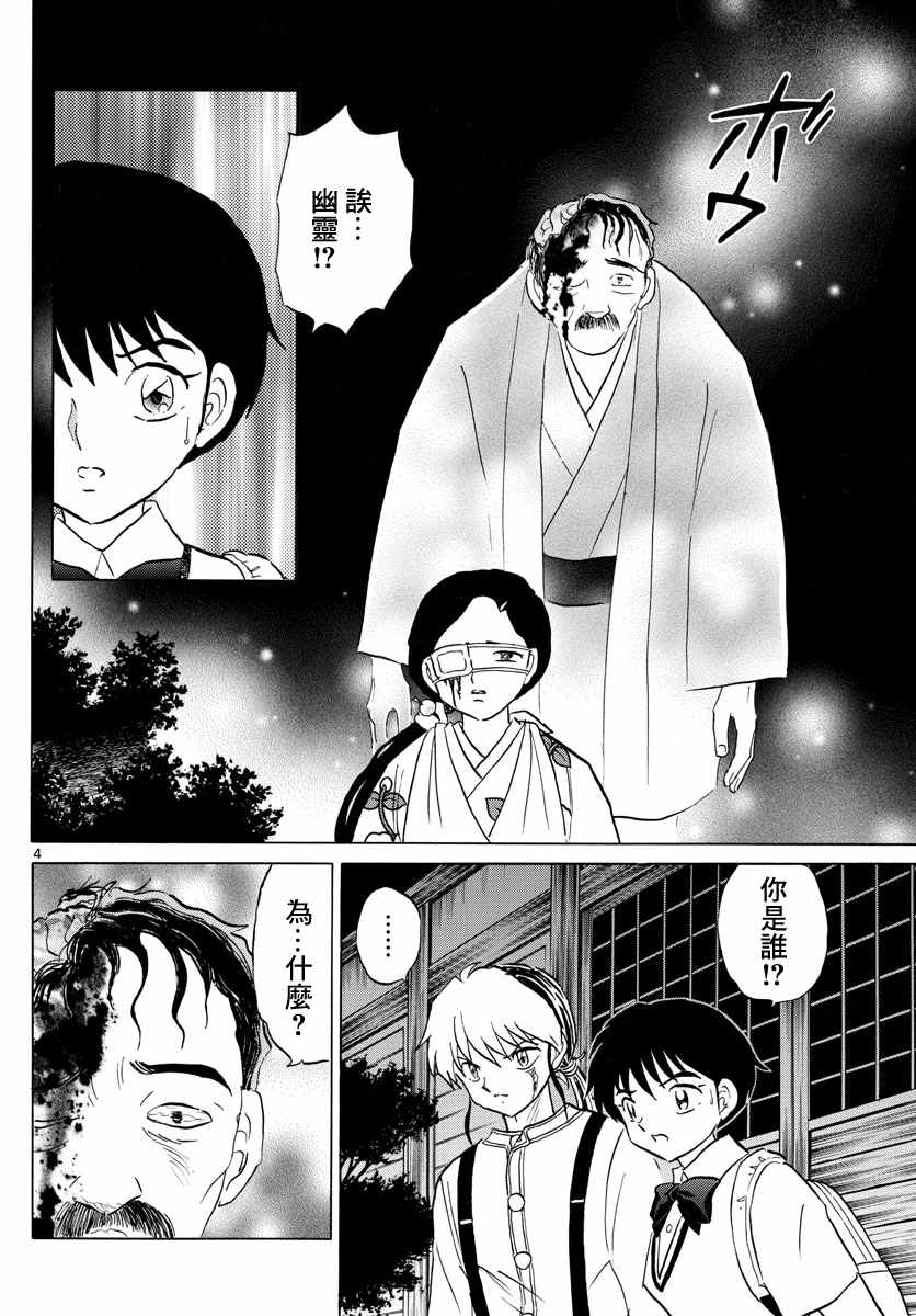 第99话3