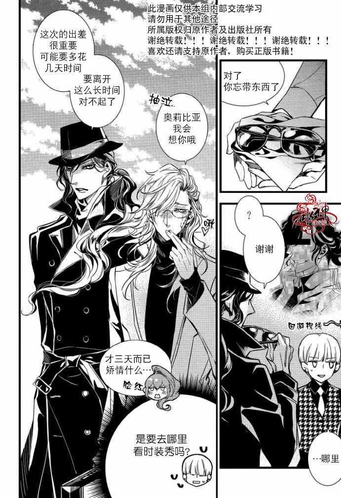 吸血鬼图书馆boss打法漫画,第30话3图