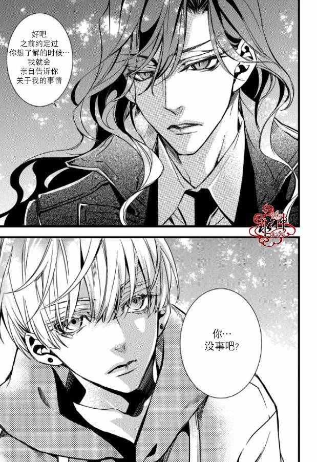 吸血鬼图腾漫画,第28话4图