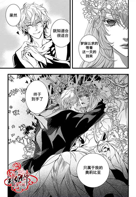 吸血鬼图书馆关卡神器漫画,第21话5图
