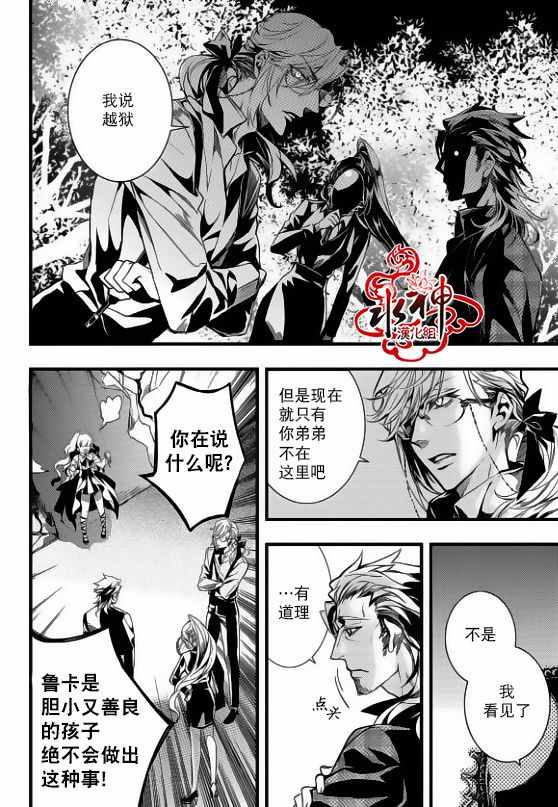 吸血鬼图书馆boss打法漫画,第26话4图