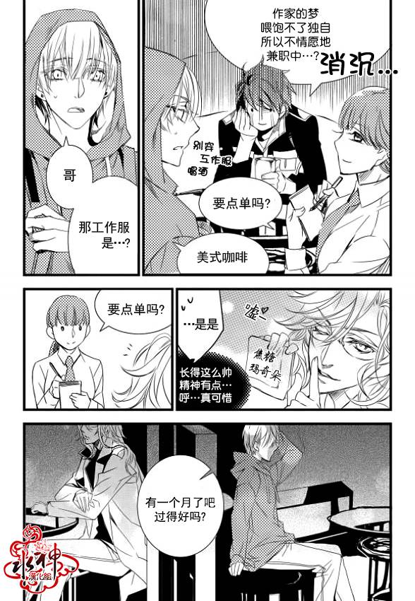 吸血鬼图书馆漫画,第10话5图