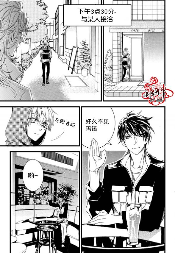 吸血鬼图书馆漫画,第10话4图