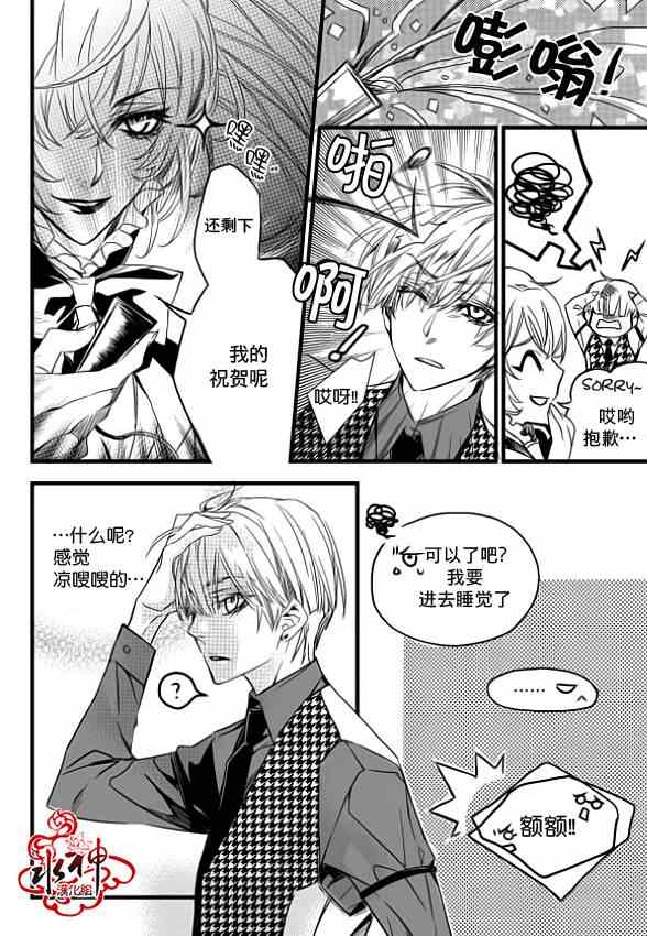 吸血鬼图书馆免费观看116漫画,第4话5图