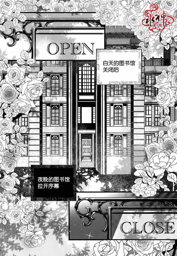 吸血鬼图书馆免费观看116漫画,第4话2图