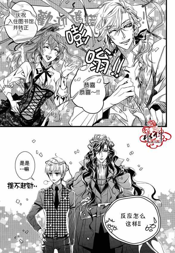 吸血鬼图书馆免费观看116漫画,第4话4图