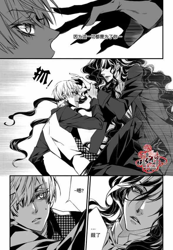 吸血鬼图书馆关卡神器漫画,第2话5图