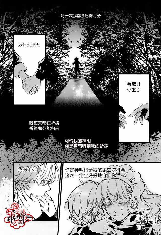 吸血鬼图书馆关卡神器漫画,第27话2图