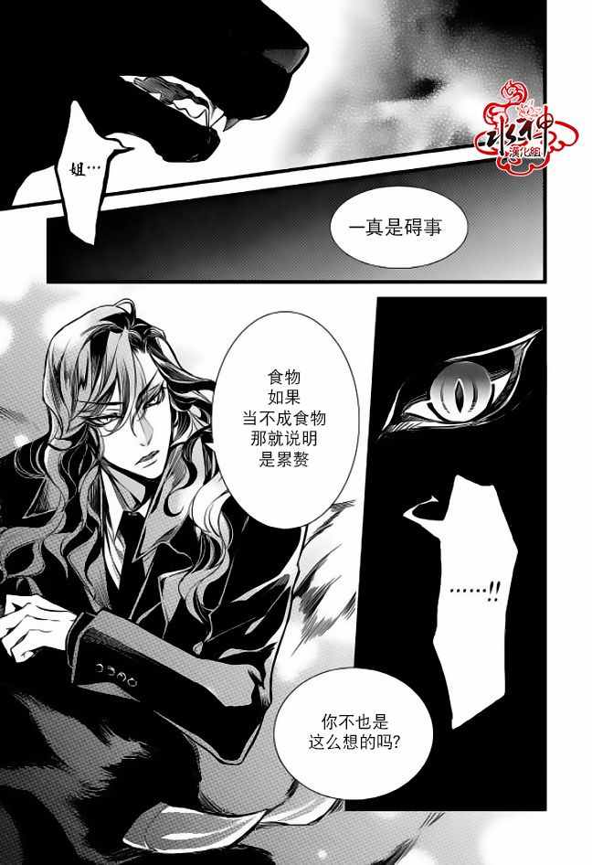 吸血鬼图书馆关卡神器漫画,第27话5图