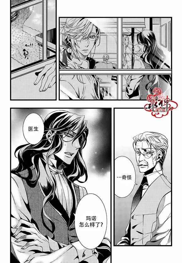 吸血鬼图书馆关卡神器漫画,第19话4图