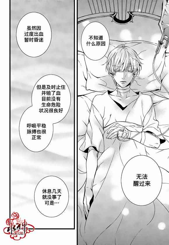 吸血鬼图书馆关卡神器漫画,第19话5图