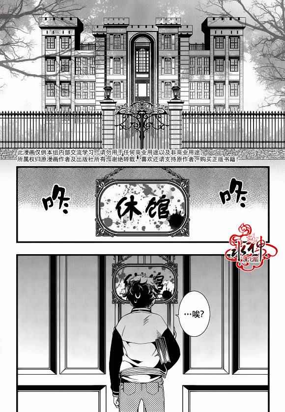 吸血鬼图书馆关卡神器漫画,第19话3图
