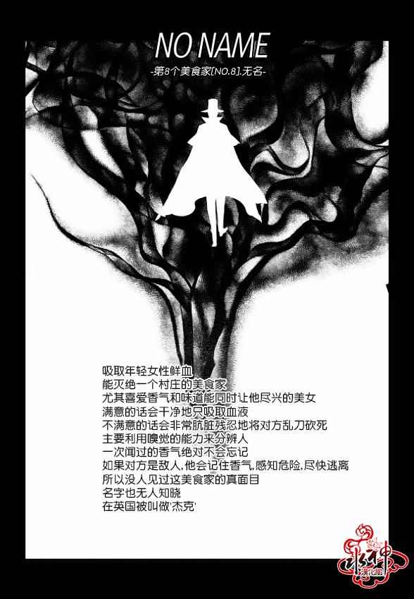吸血鬼图书馆关卡神器漫画,第12话3图