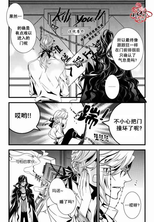 吸血鬼图书馆关卡神器漫画,第12话5图