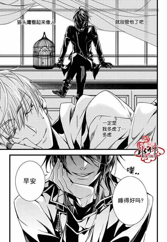 吸血鬼图书馆关卡神器漫画,第5话5图