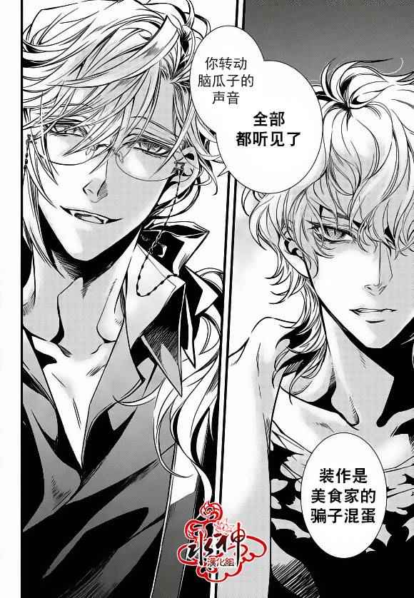 吸血鬼图书馆副cp漫画,第22话2图