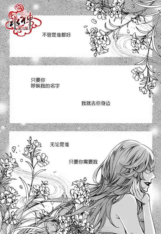 吸血鬼图书馆boss打法漫画,第20话2图