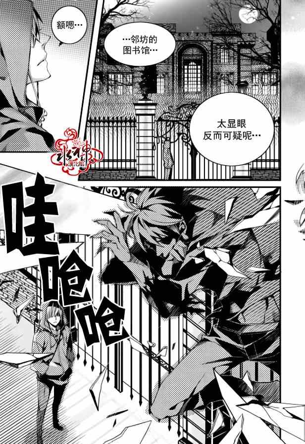 吸血鬼图书馆关卡神器漫画,第话5图