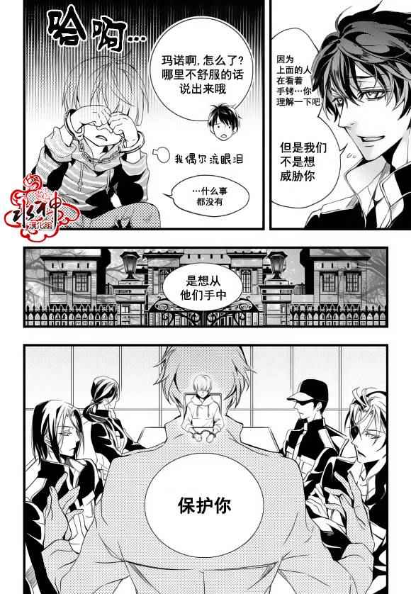 吸血鬼图书馆关卡神器漫画,第17话4图
