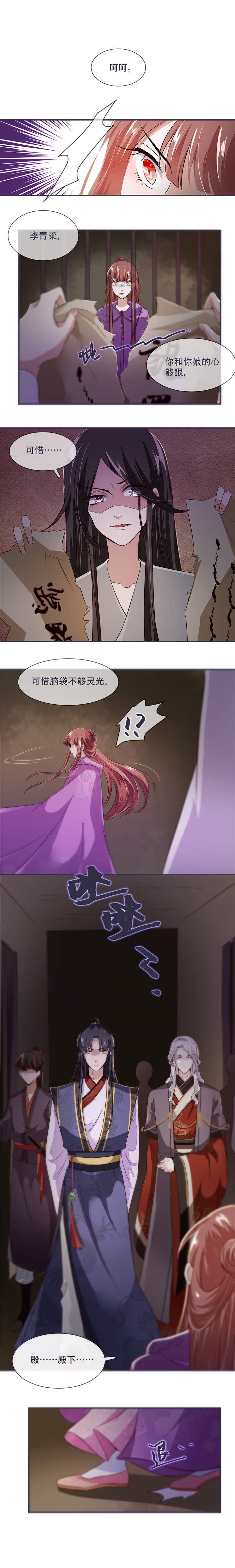 将军的小宠医漫画,第27章：脑袋不够灵光5图