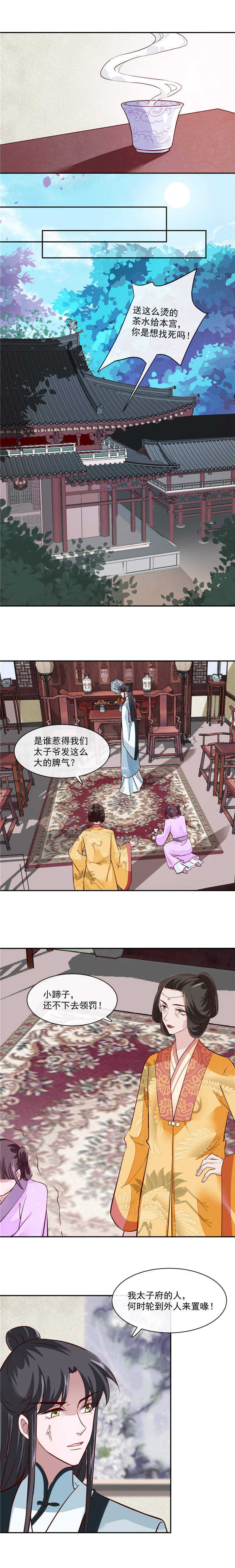 将军家的小宠医电视剧在线观看漫画,第45章：咱们是一家人嘛3图