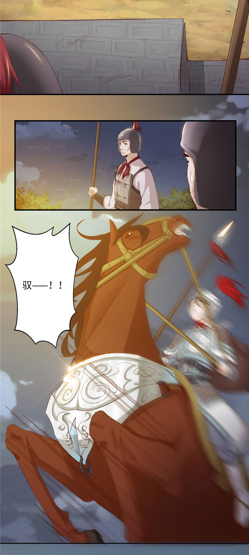 将军家的小宠医漫画,第1章：救命恩人？3图