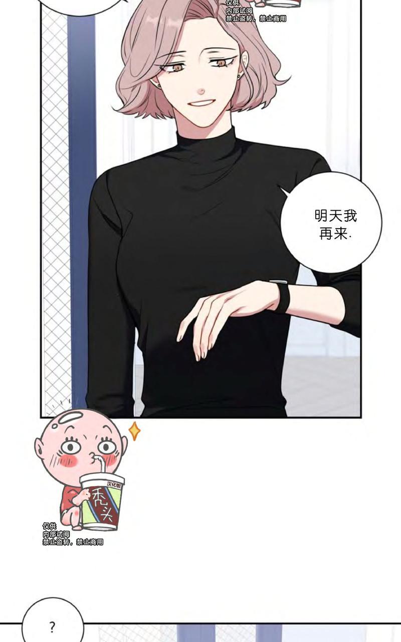 冬日后的樱花第四季漫画,第5话5图
