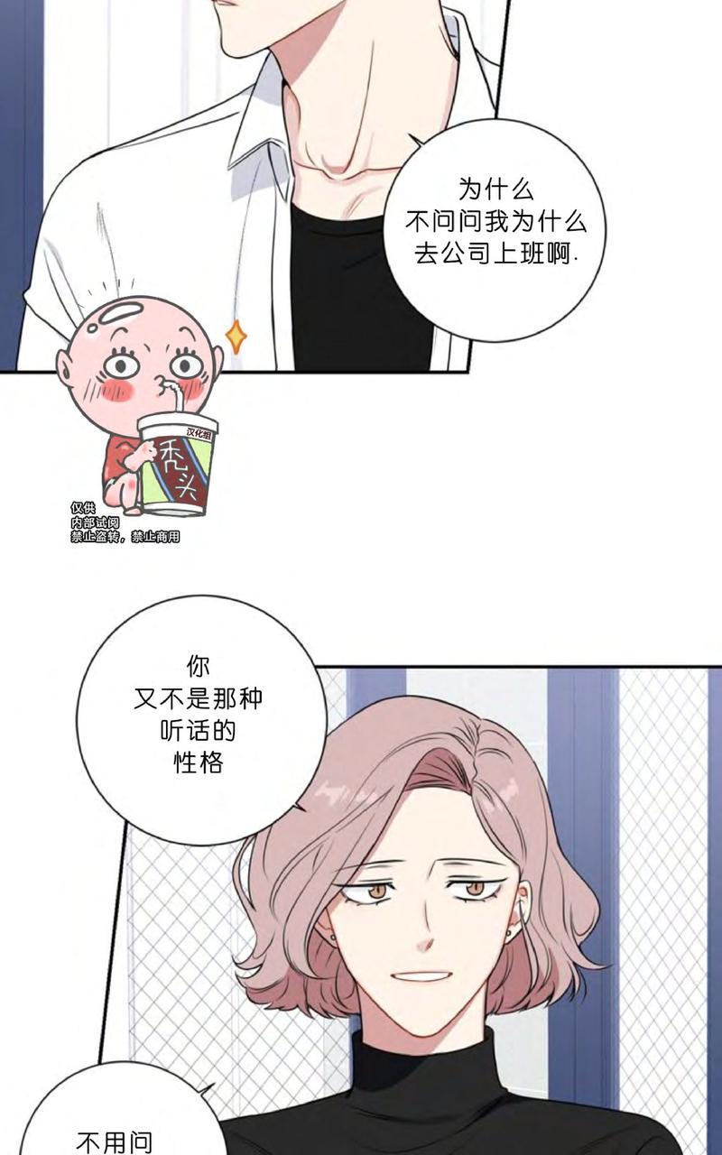 冬日后的樱花第四季漫画,第5话1图