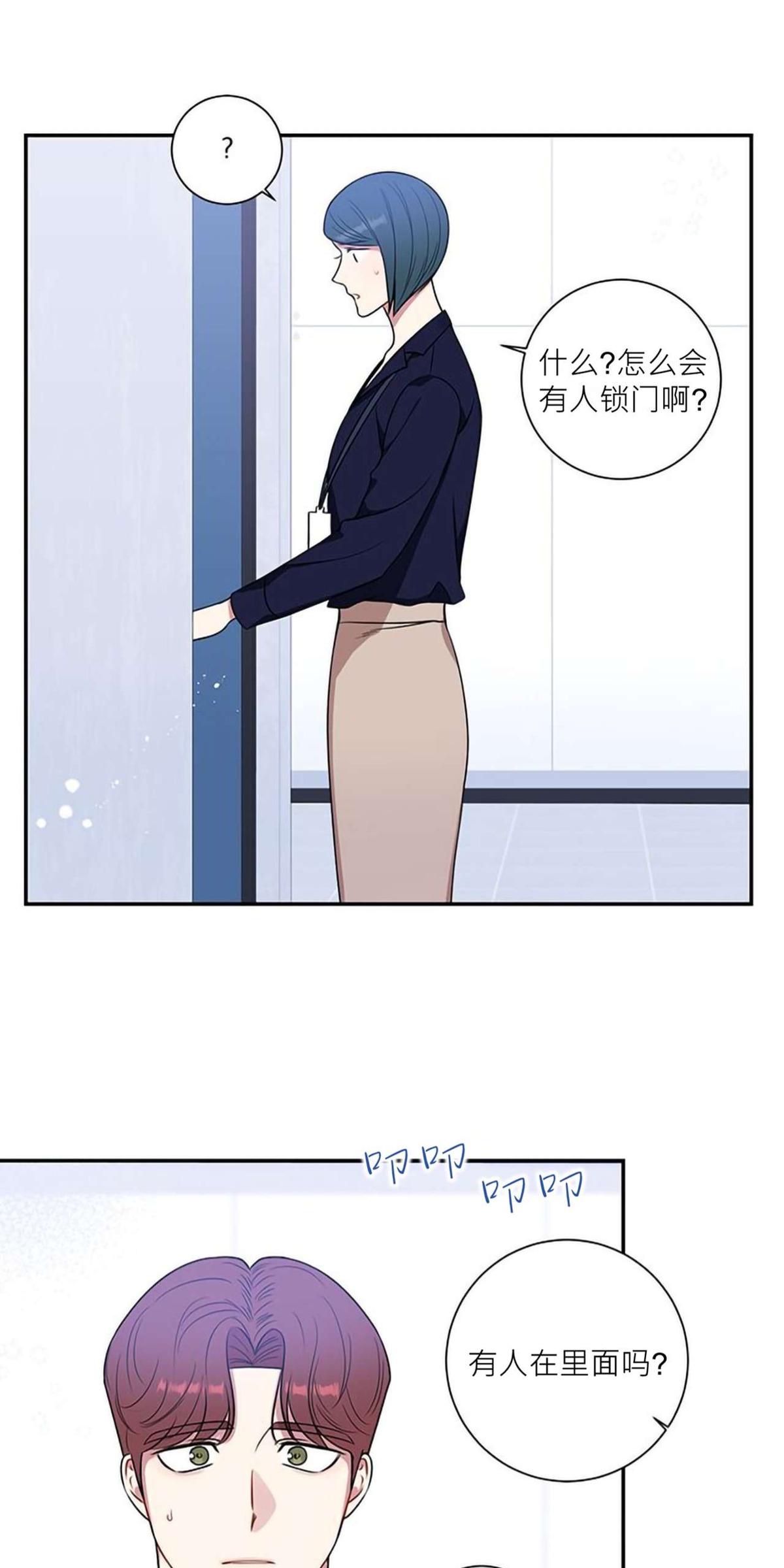 冬日后的樱花第四季漫画,第31话4图