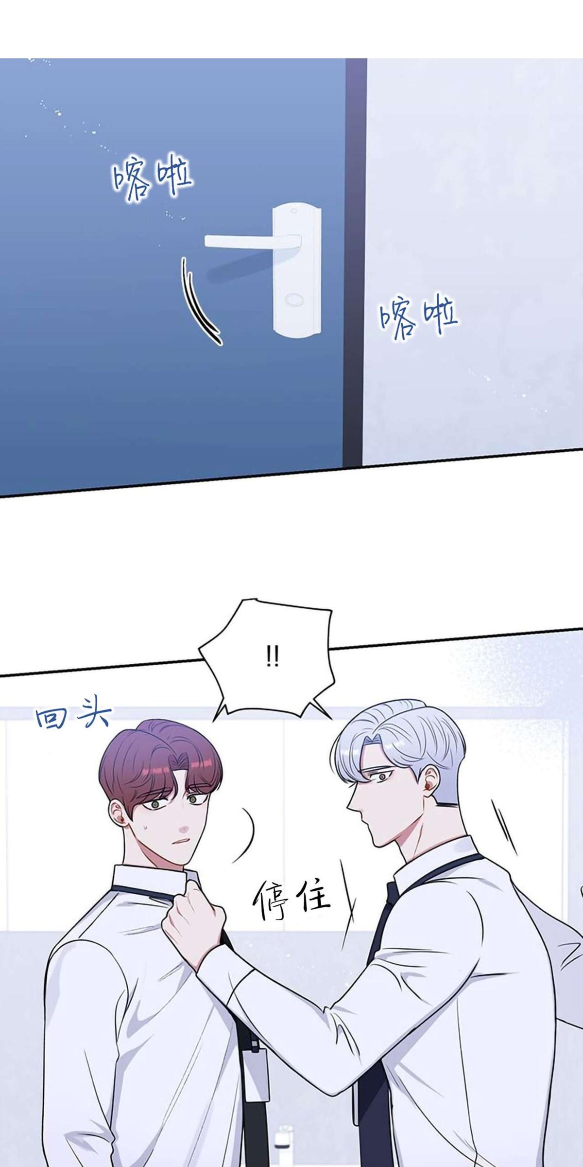 冬日后的樱花第四季漫画,第31话2图