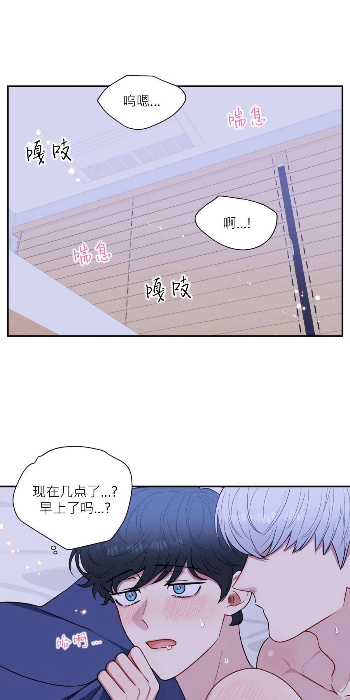 冬日后的樱花第四季漫画,第37话完1图