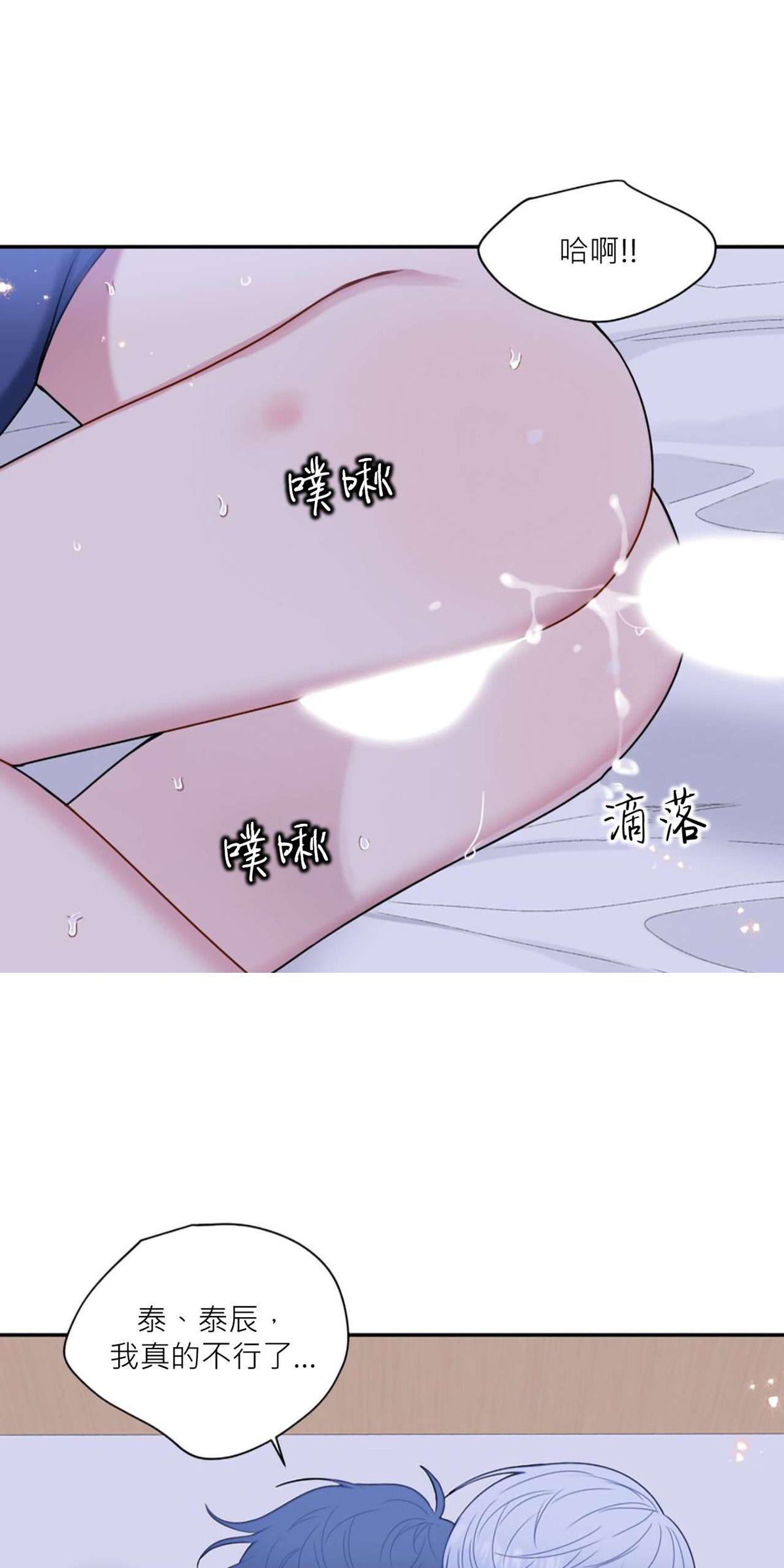 冬日后的樱花第四季漫画,第37话完3图
