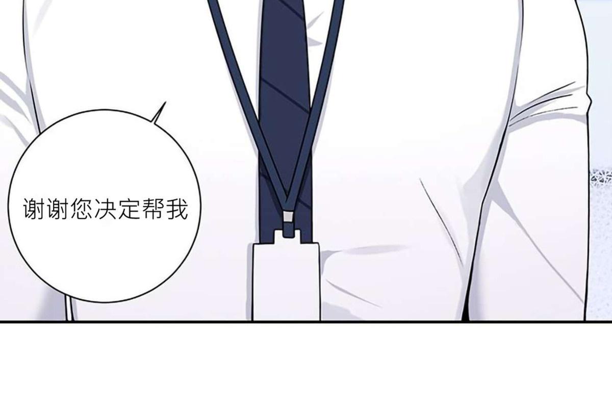 冬日后的樱花韩剧电视剧全集免费观看樱花漫画,第33话4图