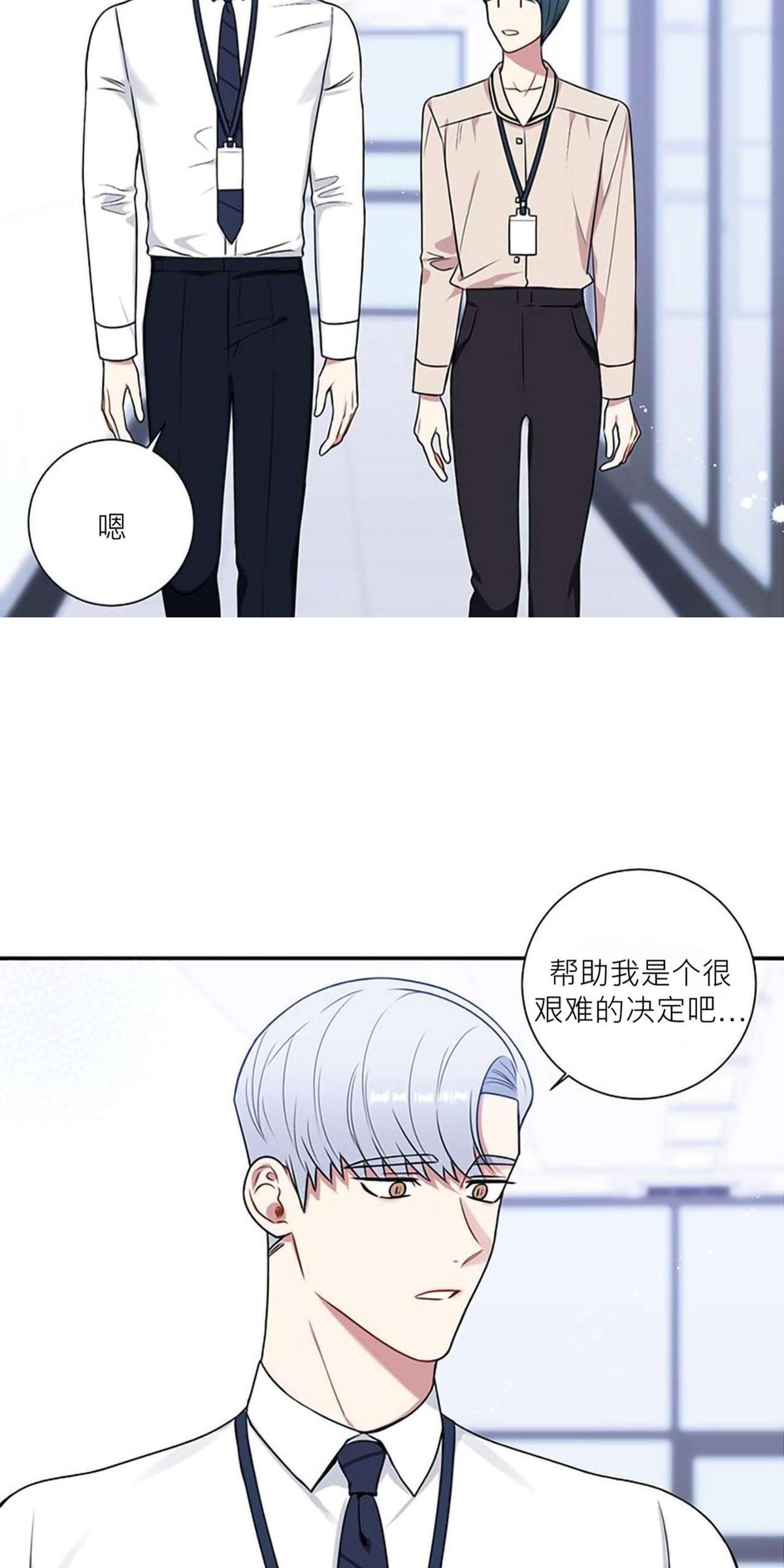 冬日后的樱花韩剧电视剧全集免费观看樱花漫画,第33话3图
