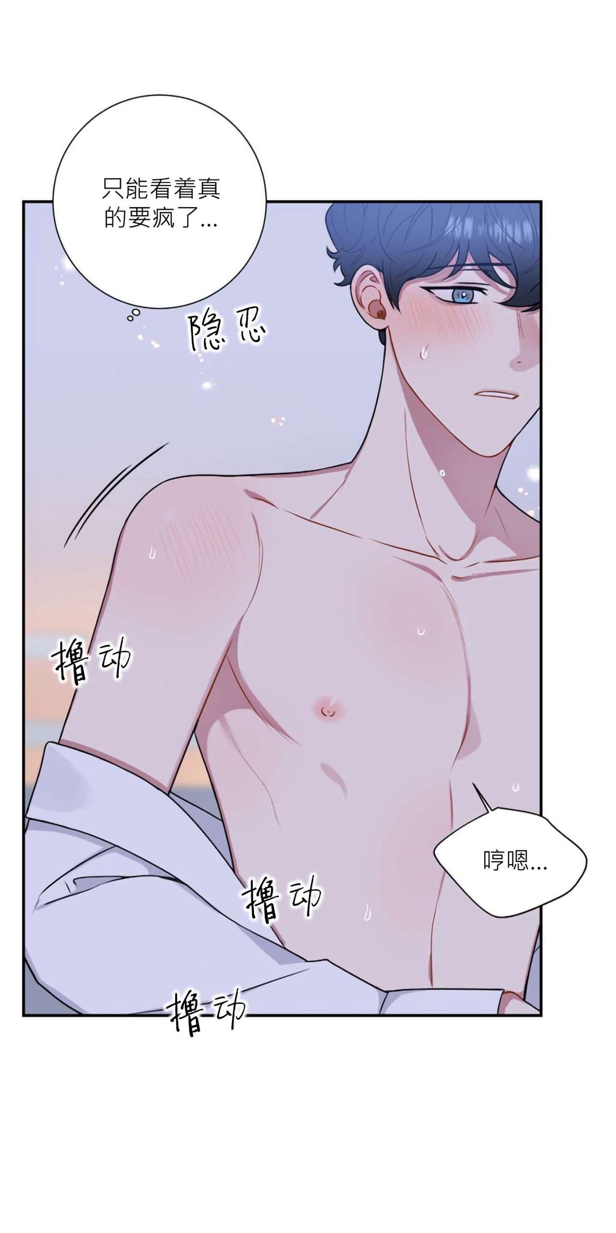 冬日后的樱花第四季漫画,第36话4图