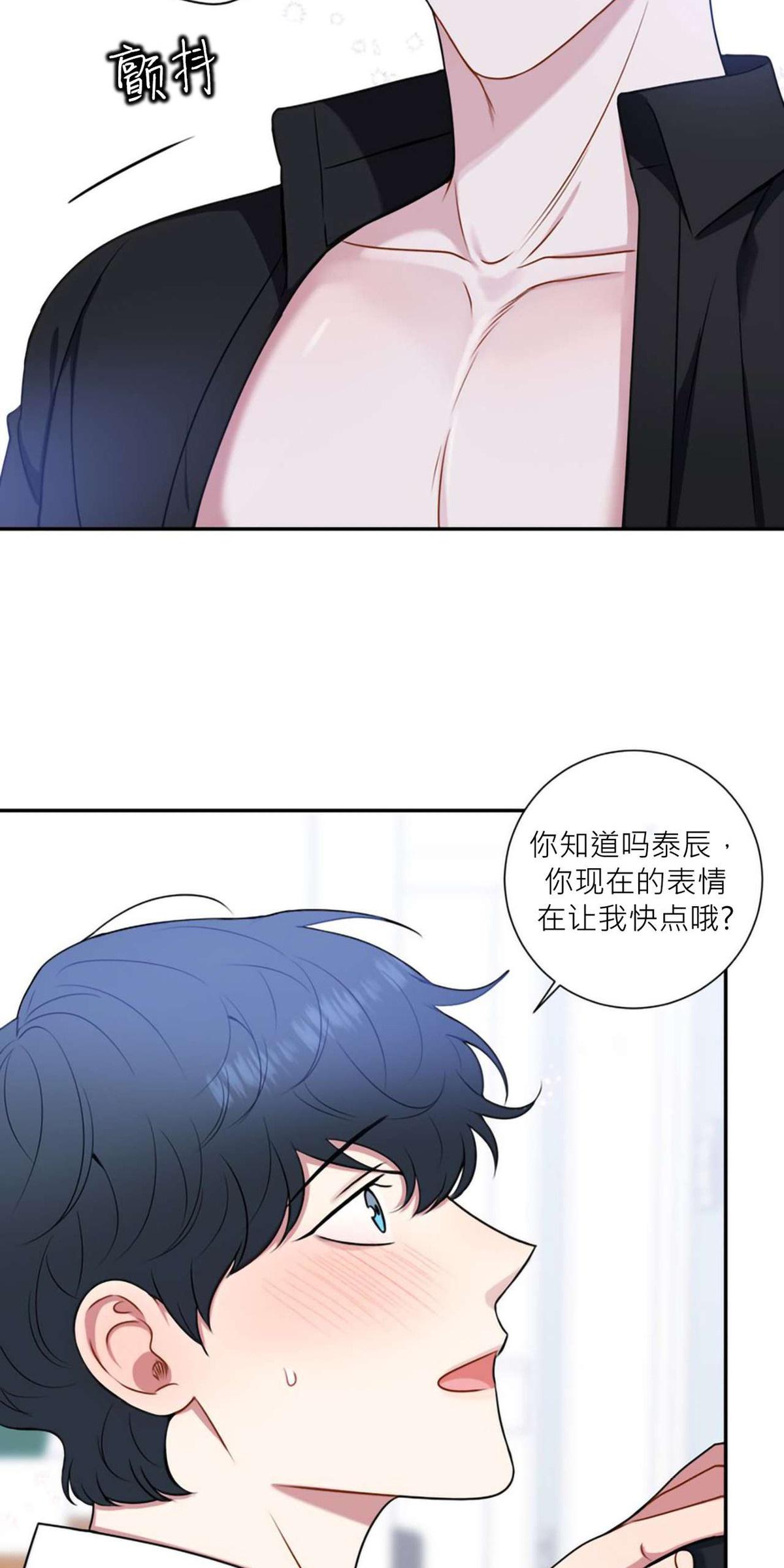 冬日后的樱花第四季漫画,第36话3图