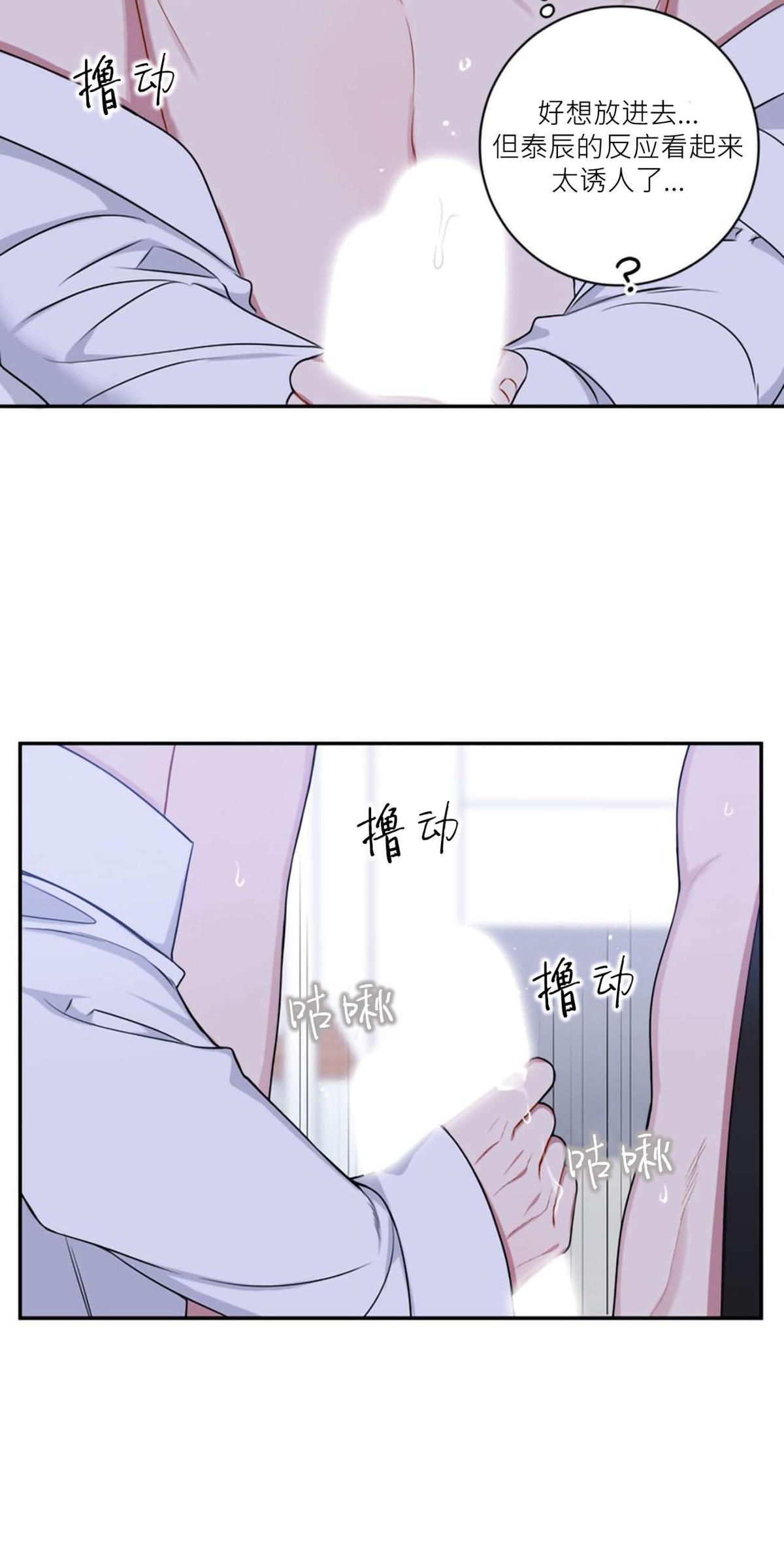 冬日后的樱花第四季漫画,第36话1图