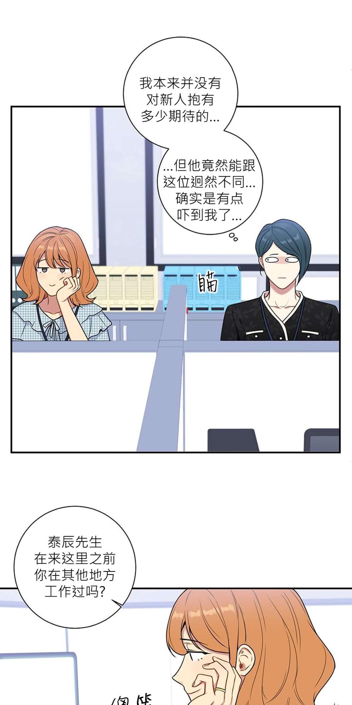 冬日后的樱花第四季漫画,第15话5图