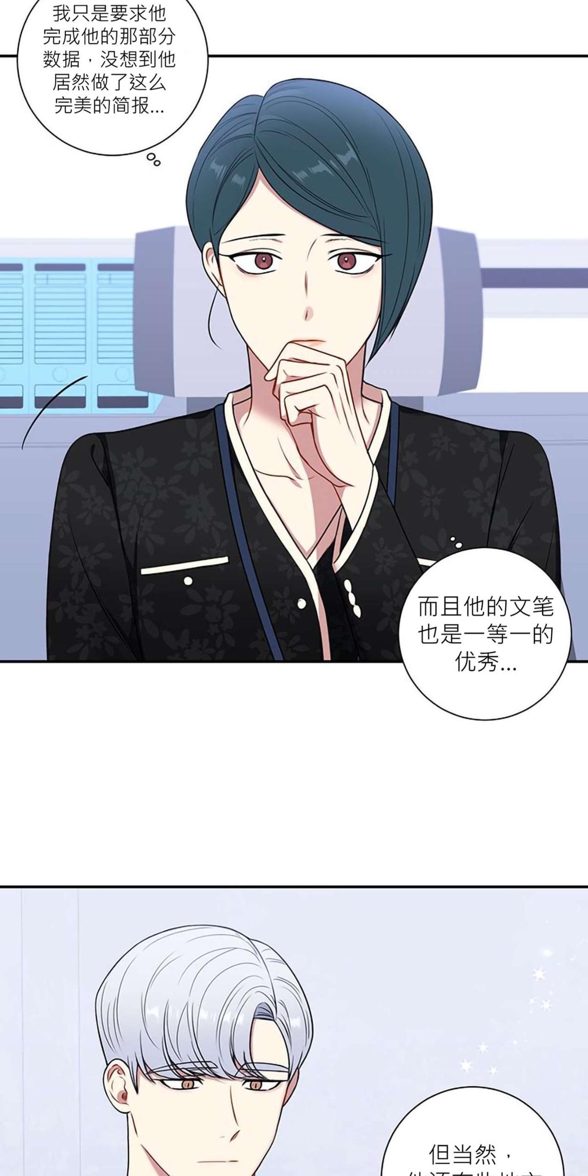 冬日后的樱花第四季漫画,第15话3图