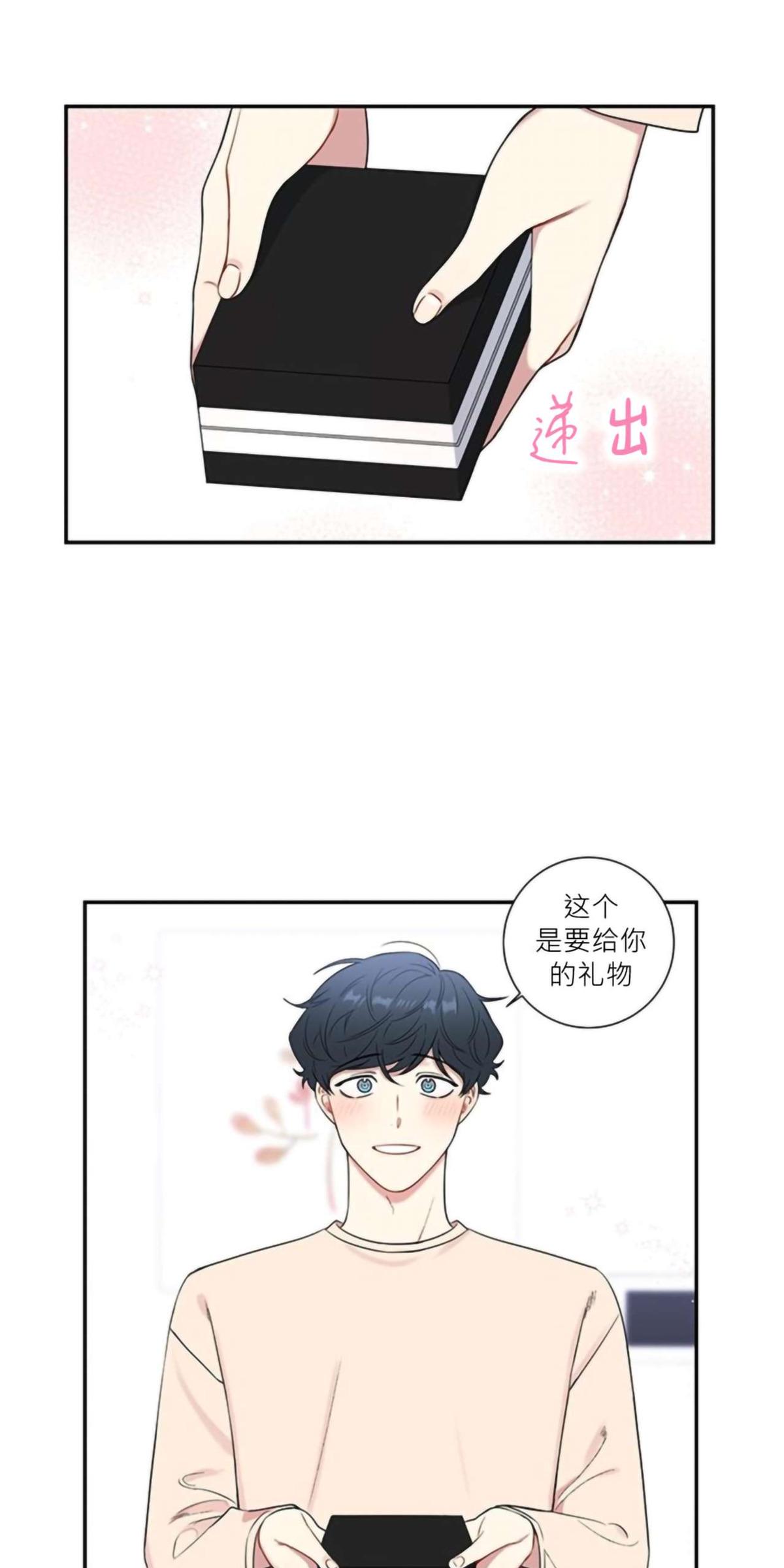 冬日后的樱花第四季漫画,第14话1图