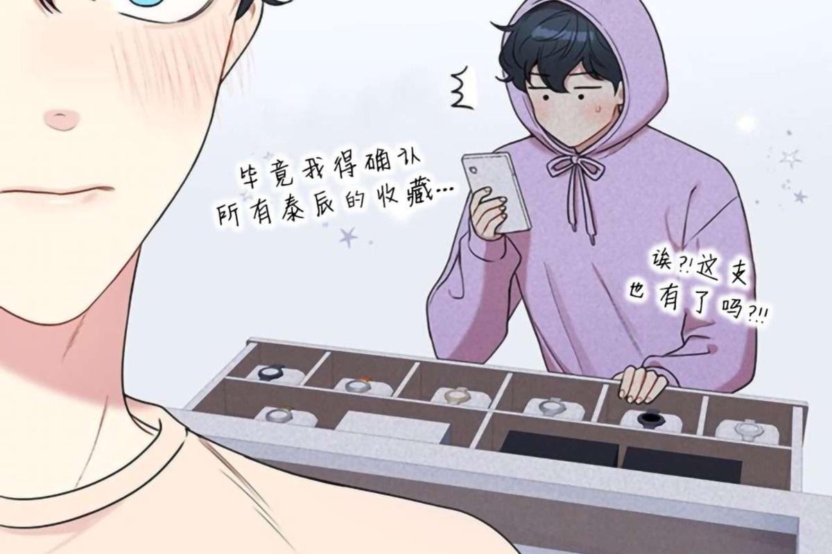 冬日后的樱花第四季漫画,第14话4图