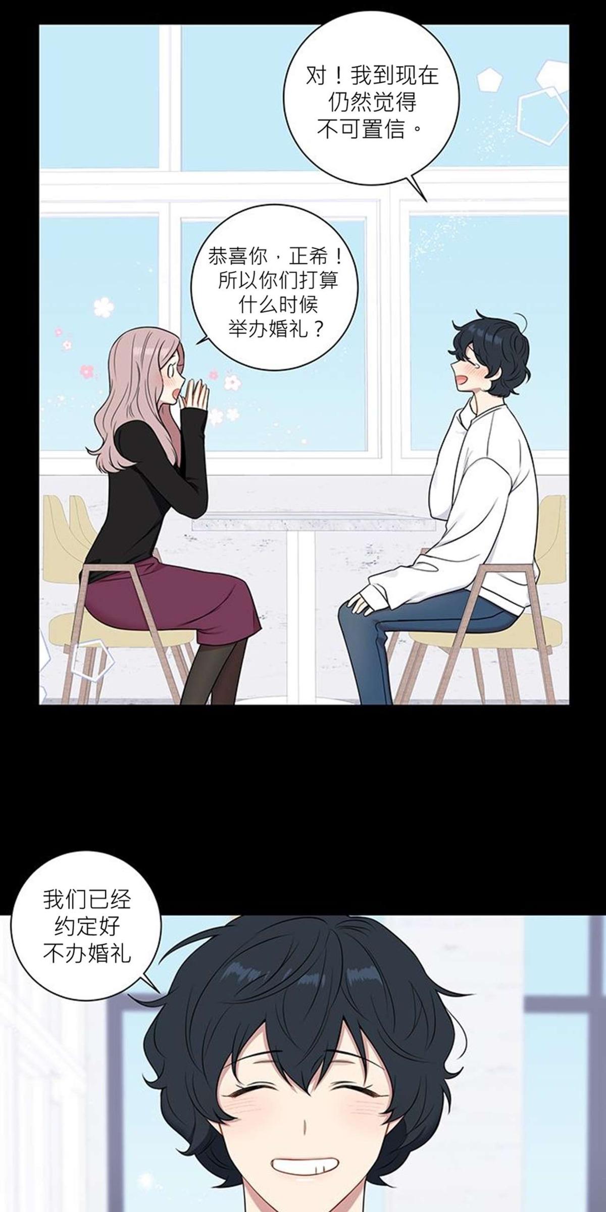 冬日后的樱花第四季漫画,第13话3图