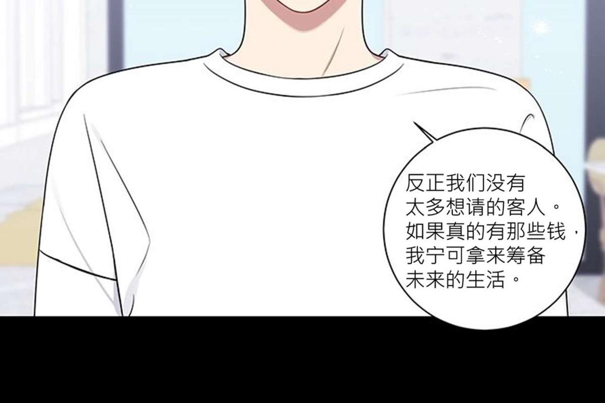 冬日后的樱花第四季漫画,第13话4图